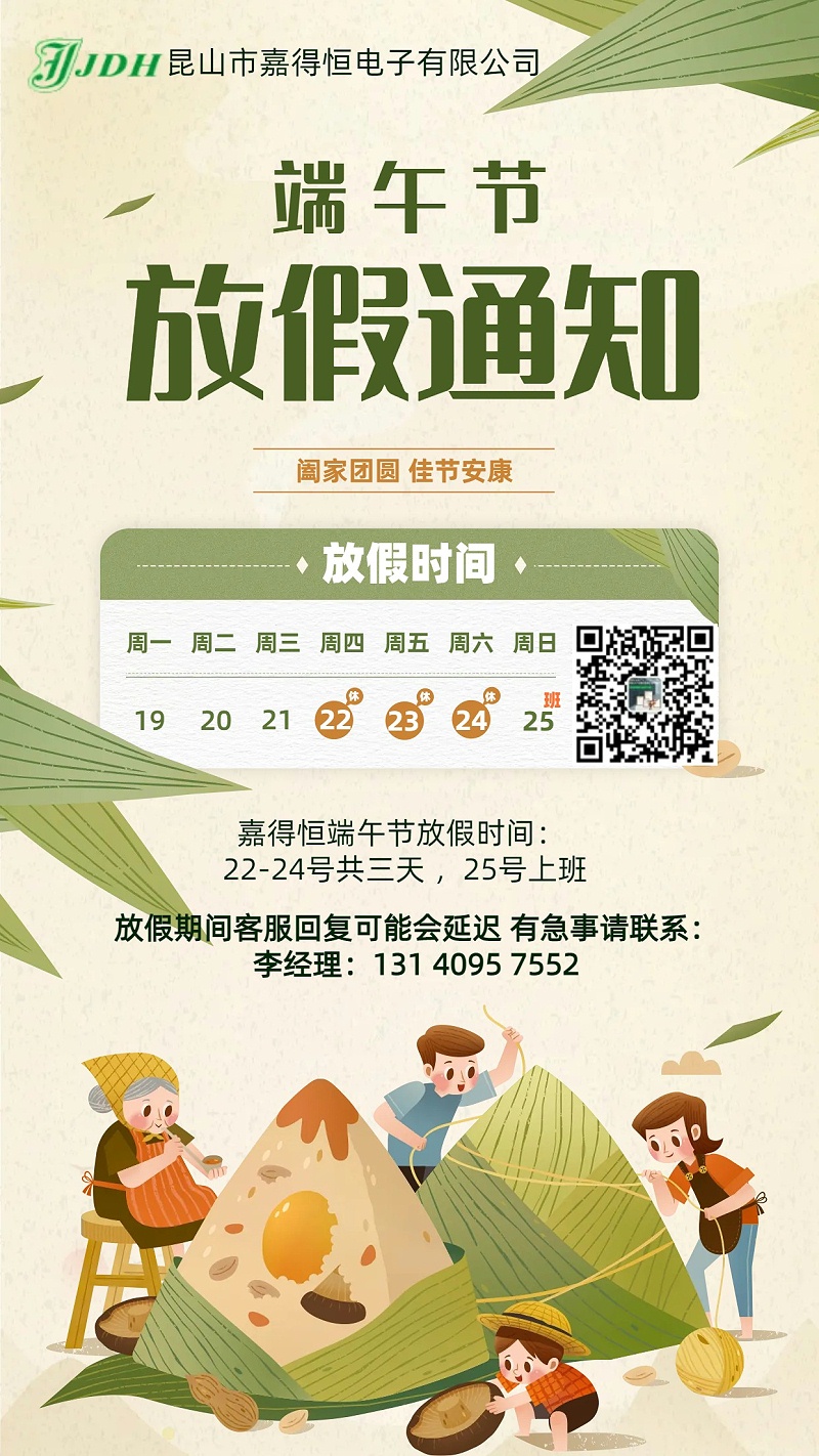 端午放假