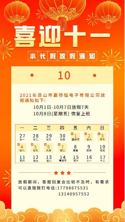 QQ图片20210927162014