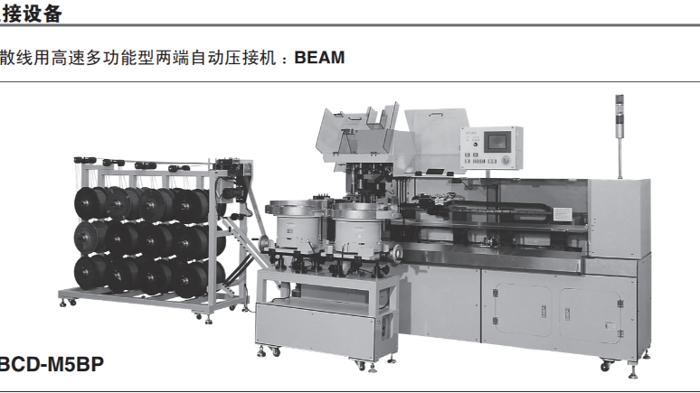 IDC连接器压力机介绍