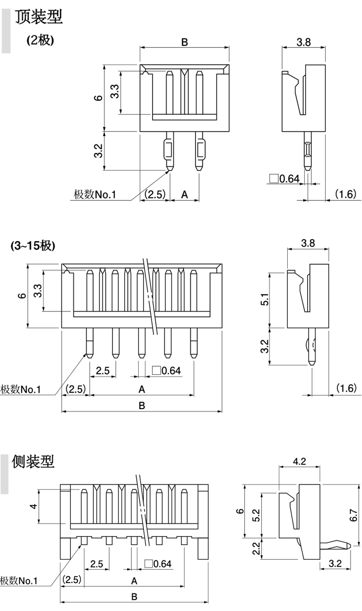 EH系列针座（2.5mm间距）