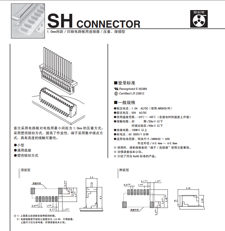 热卖SSH-003T-P0.2-H系列式样书