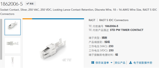 TE泰科连接器镀银端子图示 TE泰科连接器镀银端子图示