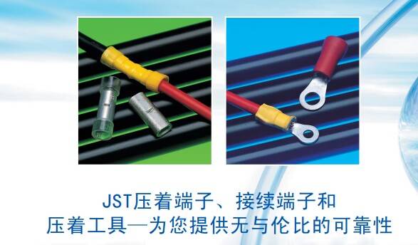 JST冷压端子及护套图示