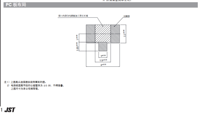 AYU1系列JST连接器式样书