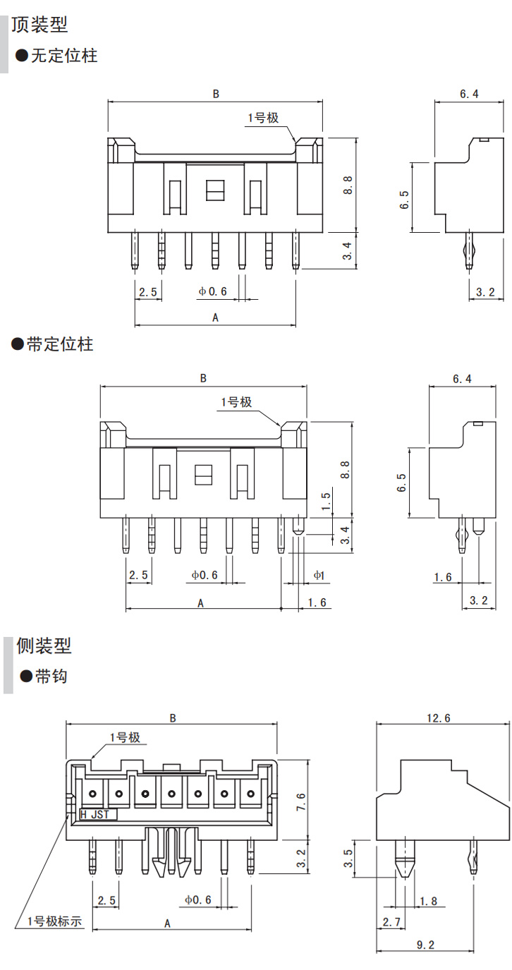 XA系列针座（2.5mm间距）