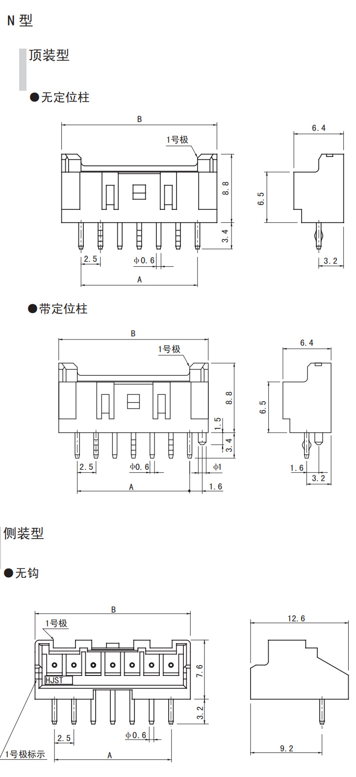 XA系列针座（2.5mm间距）