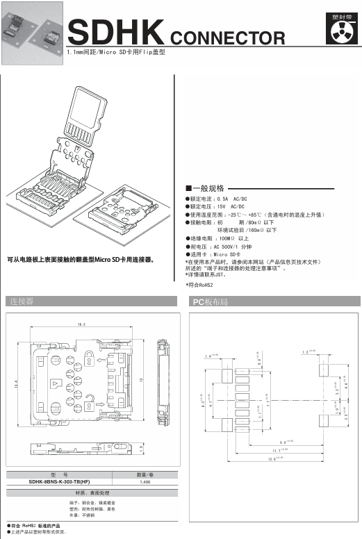 规格书 规格书